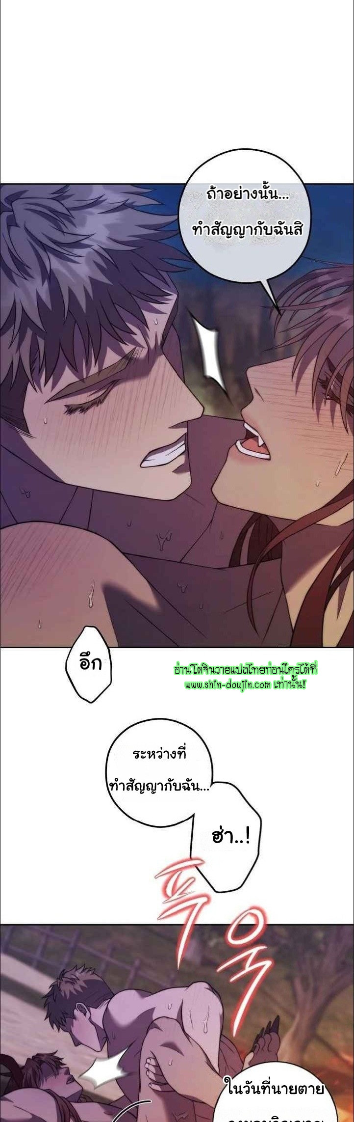 The Hunted Demon EP 6